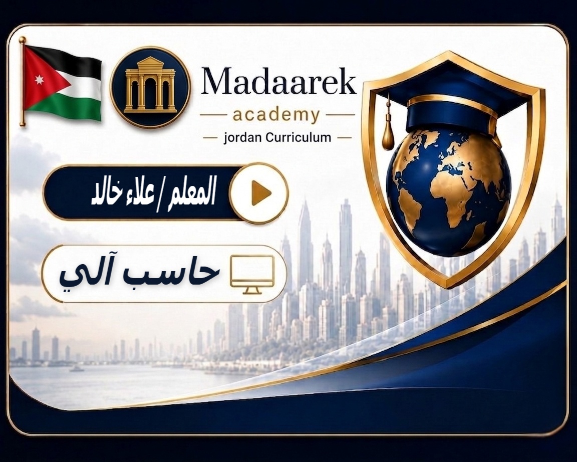 حاسب آلي